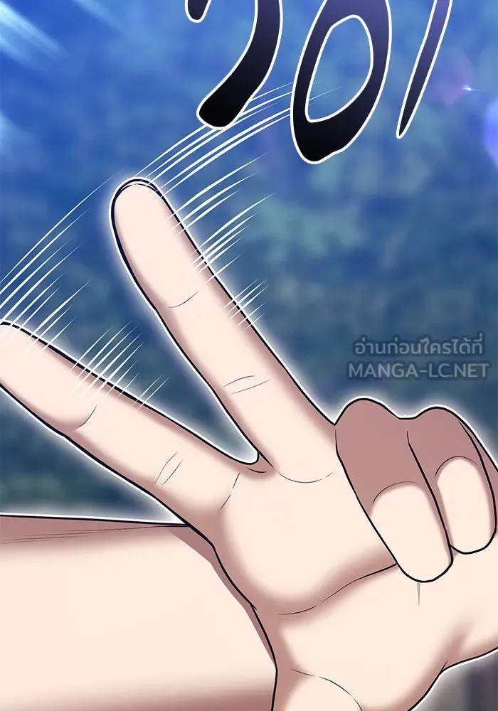 +99 ท่อนไม้พร้อมบวก ตอนที่ 55 ดิเมนชันอีตเตอร์ (3) รูปที่ 198