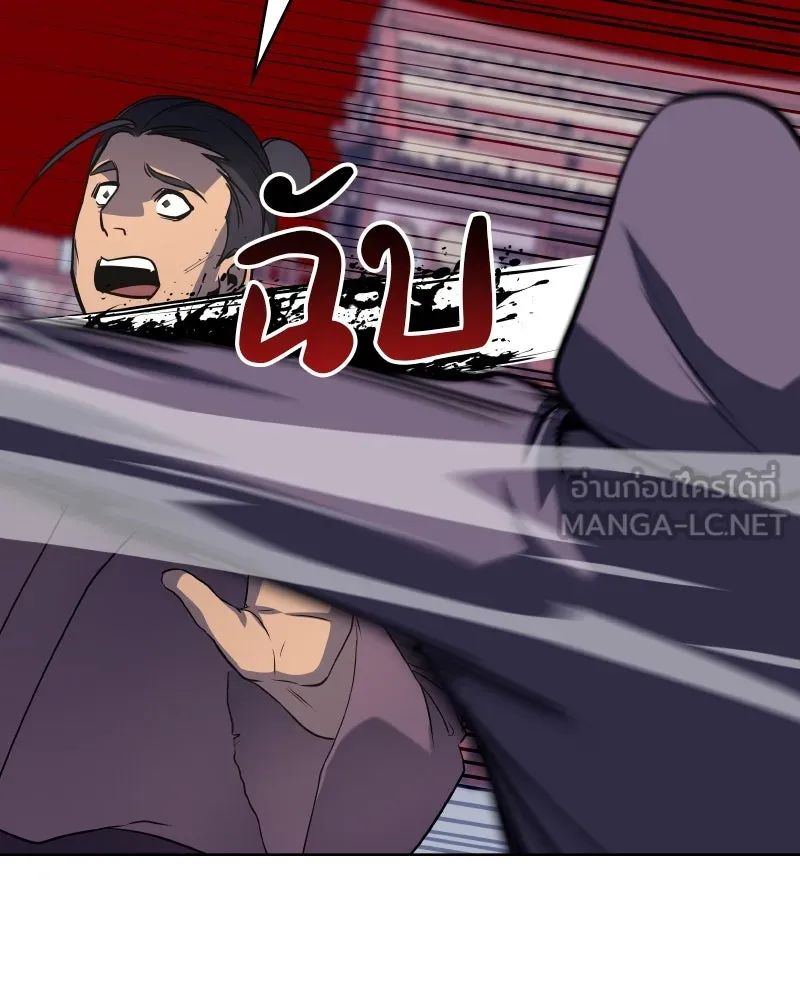 เกิดอีกทีเป็นว่าที่ประมุขลัทธิมาร ตอนที่ 57 รูปที่ 198
