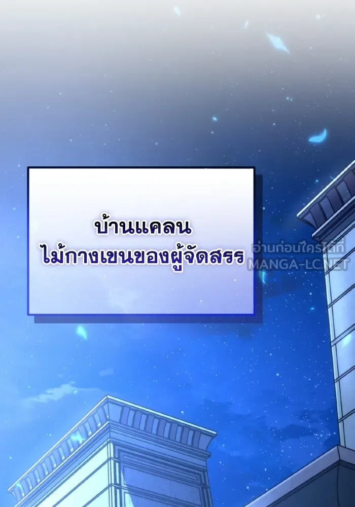 การแข่งขันของผู้เกิดใหม่ ตอนที่ 107 รูปที่ 63