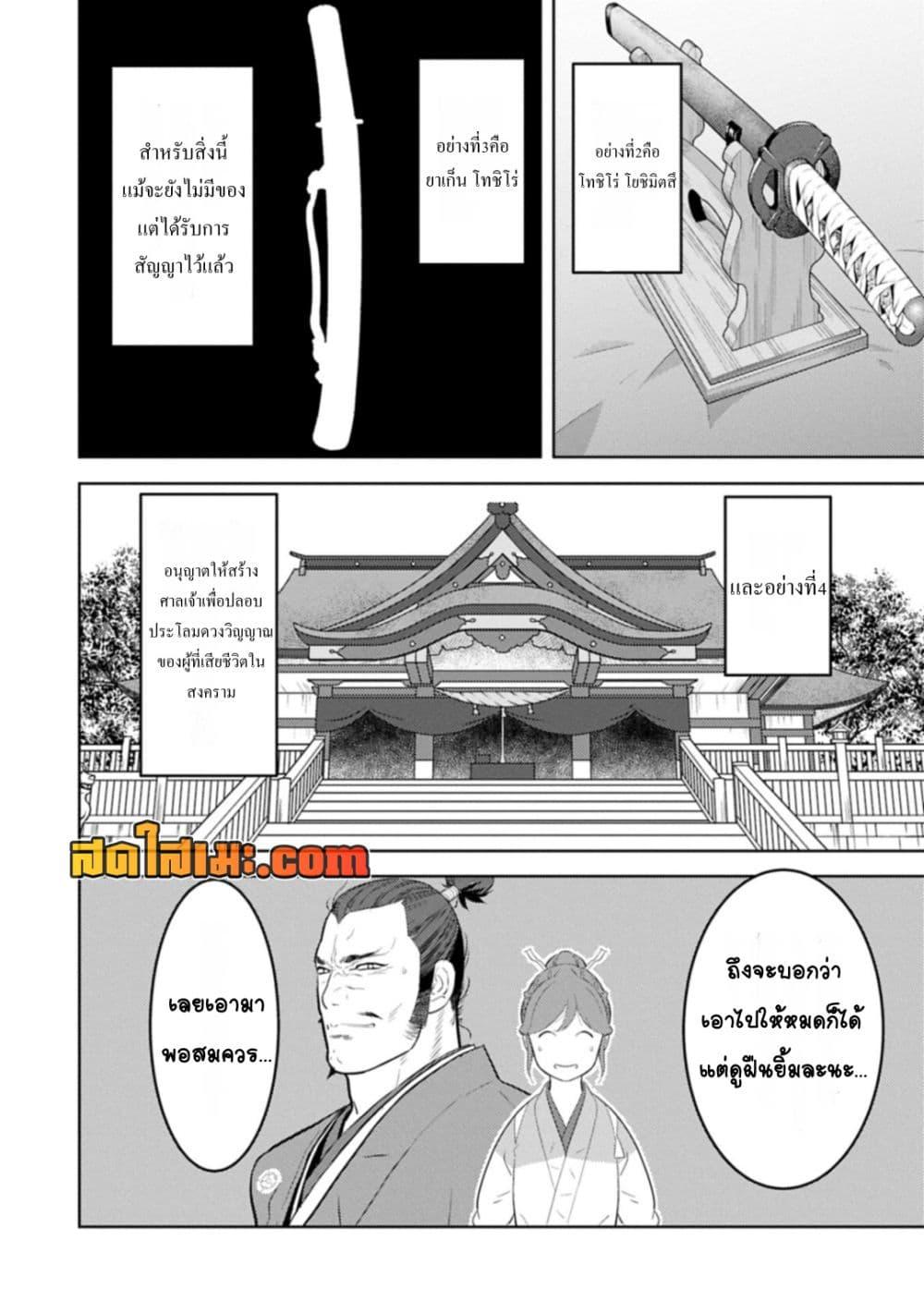 Manga-lc-com อ่านมังงะ อ่านการ์ตูน ออนไลน์ ฟรี Sengoku Komachi Kuroutan Noukou Giga ตอนที่ 1 2 3 4 5 6 7 8 9 10 11 12 13 14 ฟรี ไม่มีโฆษณา Manga-lc - อ่าน มังงะ อ่าน การ์ตูน ออนไลน์ อ่านมังงะ ฟรี