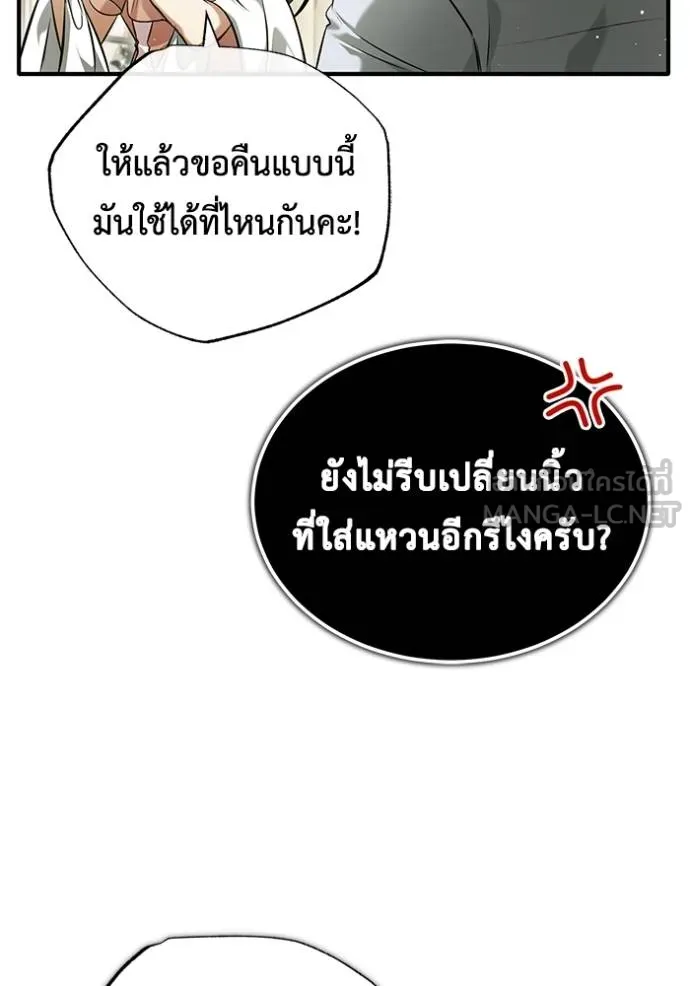 Regressor’s Life Aft ตอนที่ 47 รูปที่ 87