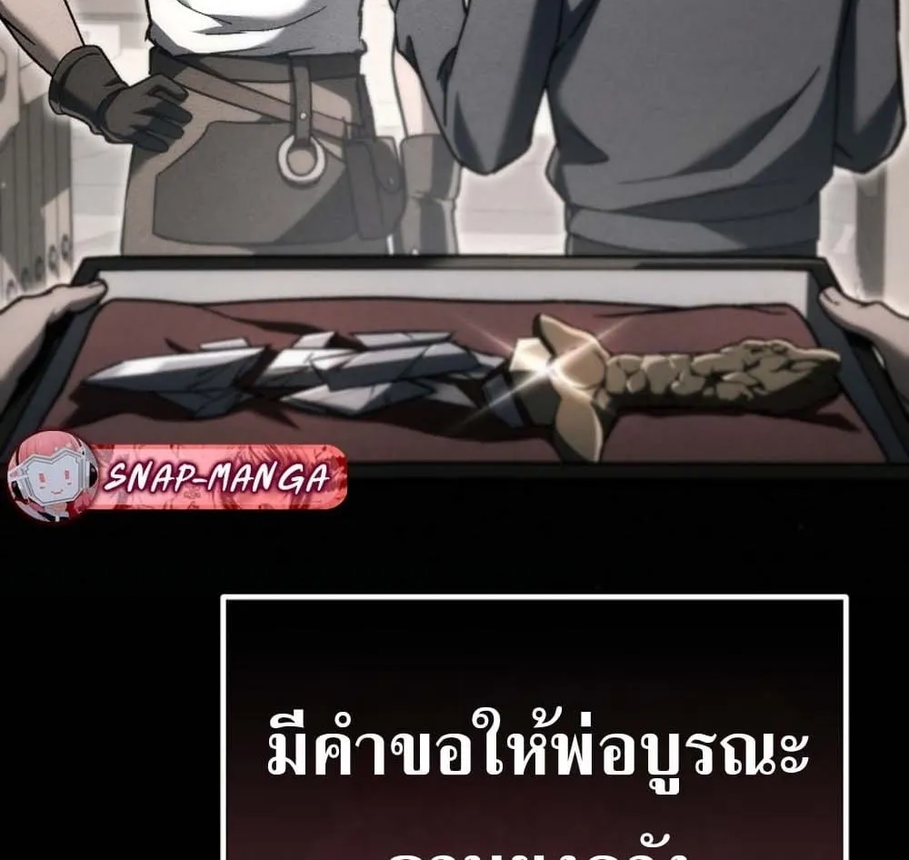 The Genius Blacksmith_s Game เกมเปล_ยนโลกของช_างต_เหล_กในตำนาน ตอนที่ ตอนที่ 41 รูปที่ 6