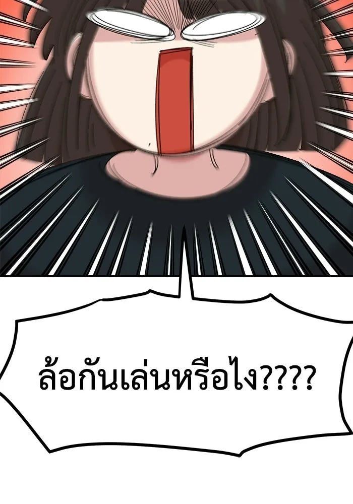 เพื่อนกันมันส์เกิน ตอนที่ 61 รูปที่ 106