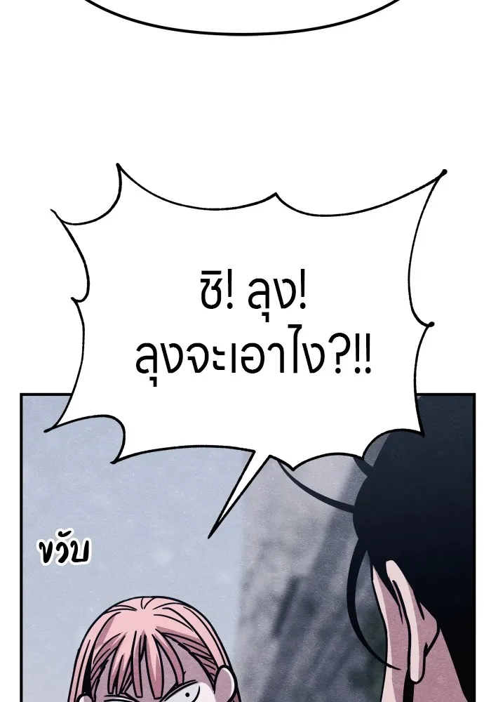 Zombie X Slasher ตอนที่ 29 รูปที่ 130