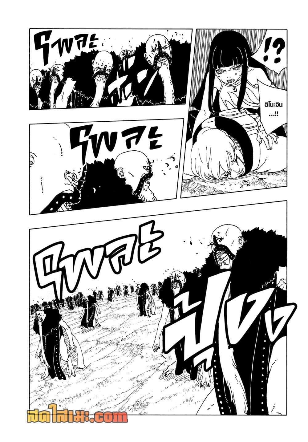 Manga-lc-com อ่านมังงะ อ่านการ์ตูน ออนไลน์ ฟรี Boruto -Two Blue Vortex- ตอนที่ 1 2 3 4 5 6 7 8 9 10 11 12 13 14 ฟรี ไม่มีโฆษณา Manga-lc - อ่าน มังงะ อ่าน การ์ตูน ออนไลน์ อ่านมังงะ ฟรี
