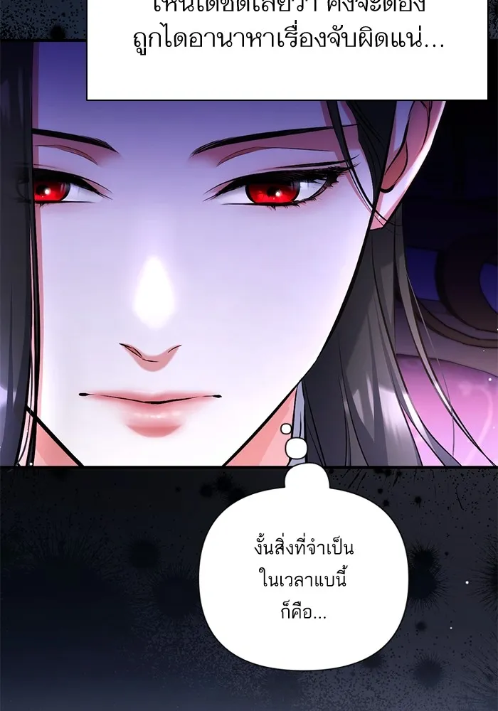 แด่ตัวละครโปรดที่ถูกทิ้ง ตอนที่ 59 รูปที่ 16
