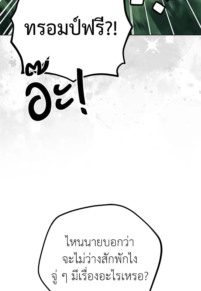 ยัยจิ๋วสมองแจ๋ว ตอนที่ 31 รูปที่ 64