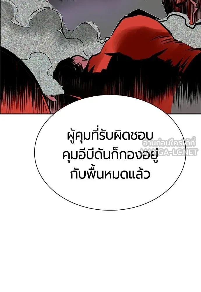 Jungle Juice ตอนที่ 181 รูปที่ 68