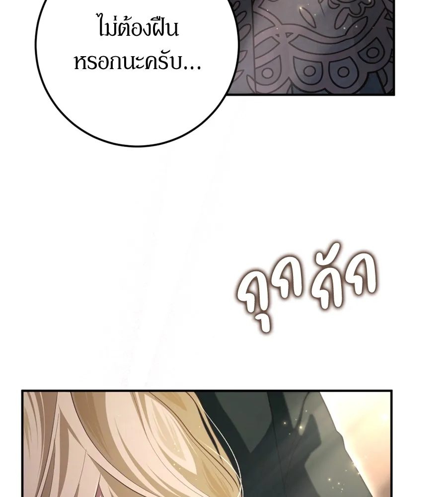 เบื้องหลังรอยยิ้มของเจ้าหญิง ตอนที่ 30 รูปที่ 224