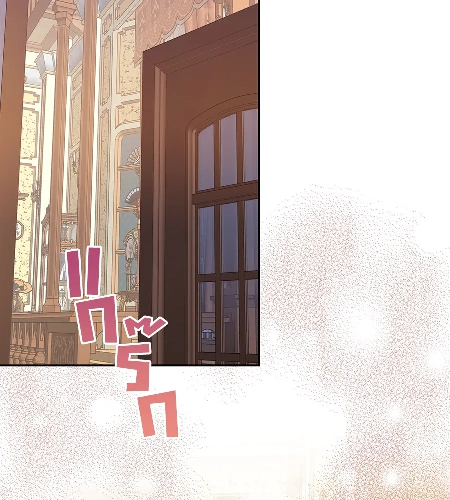 บาสเตียน ตอนที่ 18 รูปที่ 86