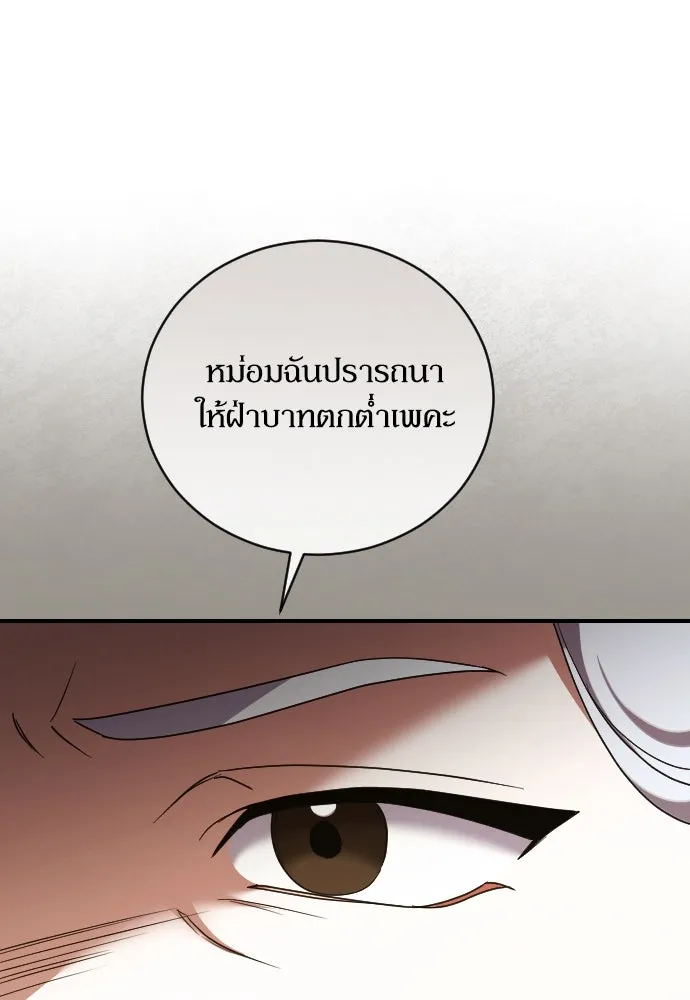 หมาป่าคู่เคียงบัลลังก์ ตอนที่ 46 รูปที่ 53