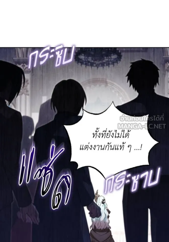 ราชินีจอมมาร ตอนที่ 80 รูปที่ 12