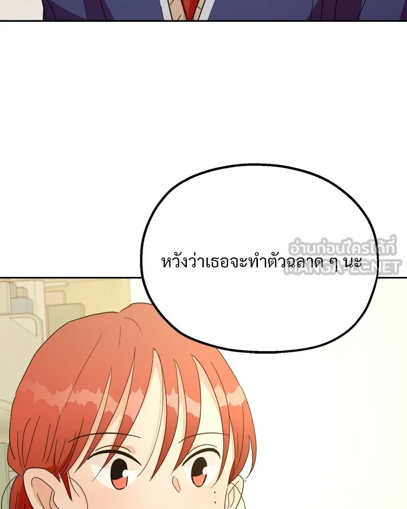 Pyramid Game เกมพีระมิด ตอนที่ 25 รูปที่ 99