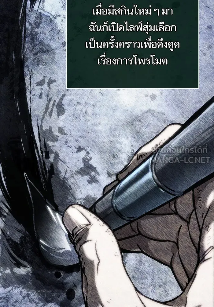 หลังวันสิ้นโลก ตอนที่ 118 รูปที่ 99