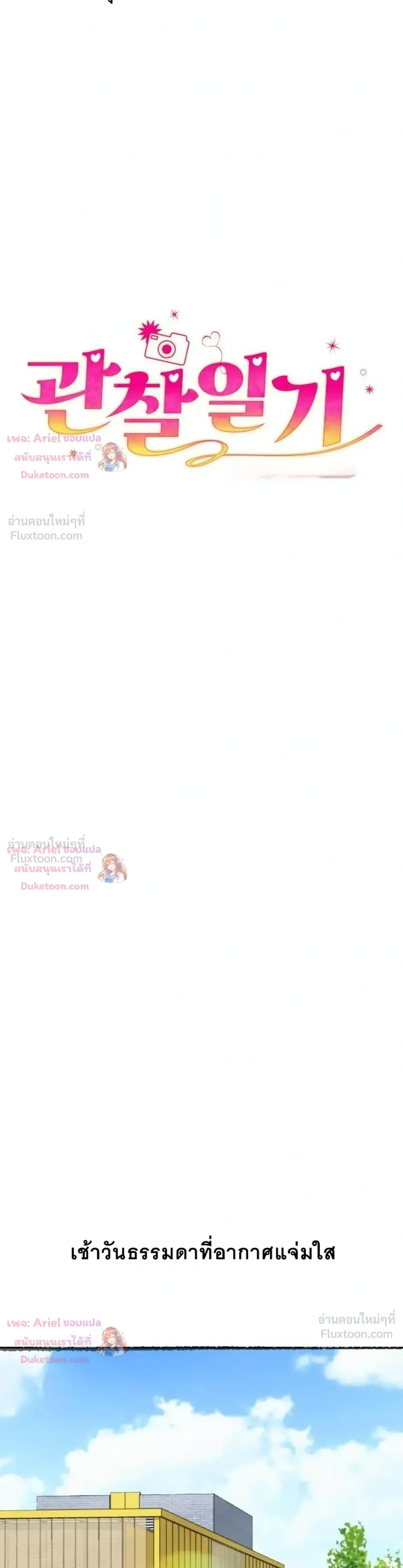 Doujin-Lc- อ่าน โดจิน มังฮวา เกาหลี ญี่ปุ่น จีน แปลไทย Observation Diary ตอนที่ 1 2 3 4 5 6 7 8 9 10 11 12 13 14 ฟรี ไม่มีโฆษณา อ่าน โดจิน Manhwa เกาหลี ญี่ปุ่น จีน เรามีครบ คัดมาให้เน้นๆ โดจิน 18+ รับประกันความฟินโดย  Doujin Lc