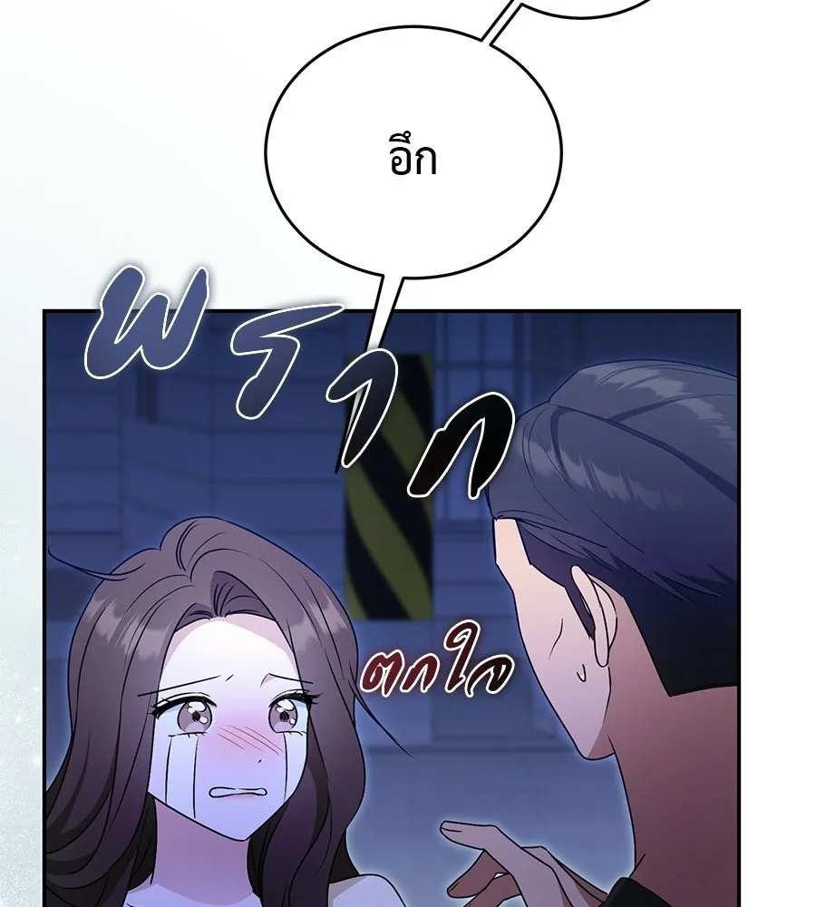 ผงาดรักนักกีฬาข้างบ้าน ตอนที่ 12 รูปที่ 65