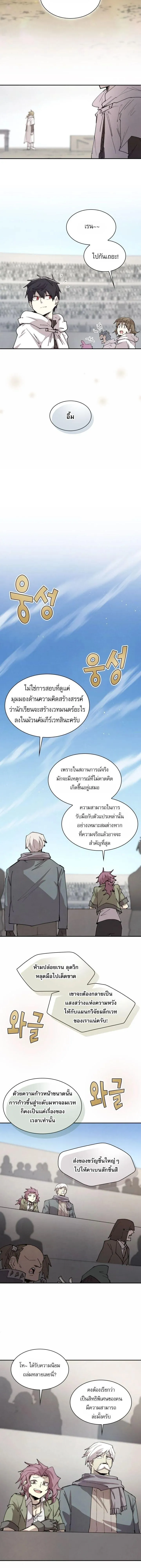 Reincarnation of the Hero Party_s Grand Mage การเก_ดใหม_ของมหาจอมเวทแห_งปาร_ต_ผ_กล_า ตอนที่ ตอนที่ 101 รูปที่ 10