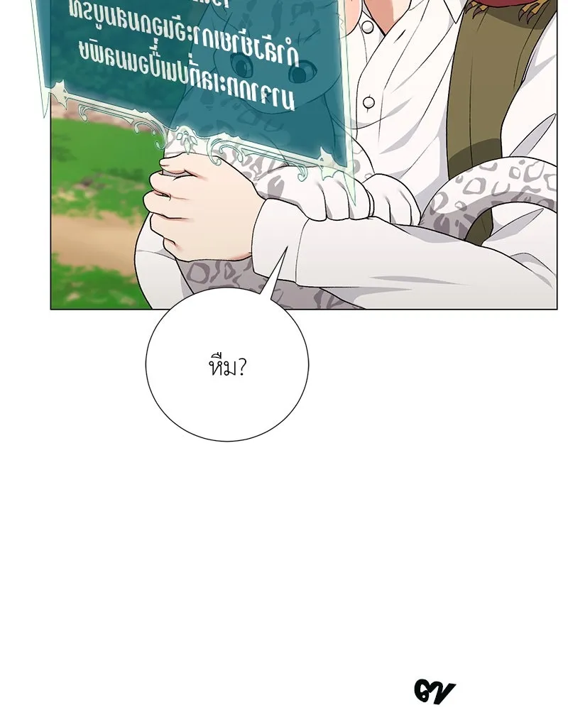 คนสวนโลกฮันเตอร์ ตอนที่ 59 รูปที่ 59