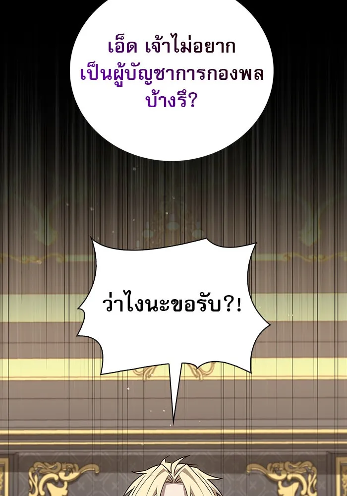 ผมไม่ได้เก่งอย่างที่คิด ตอนที่ 13 รูปที่ 116