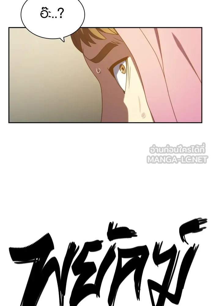 นักรบแช่แข็ง ตอนที่ 35 รูปที่ 21