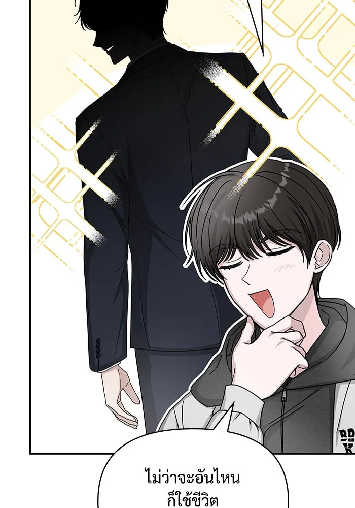 ฉันเนี่ยนะ นักแสดงขั้นเทพ ตอนที่ 2 รูปที่ 187