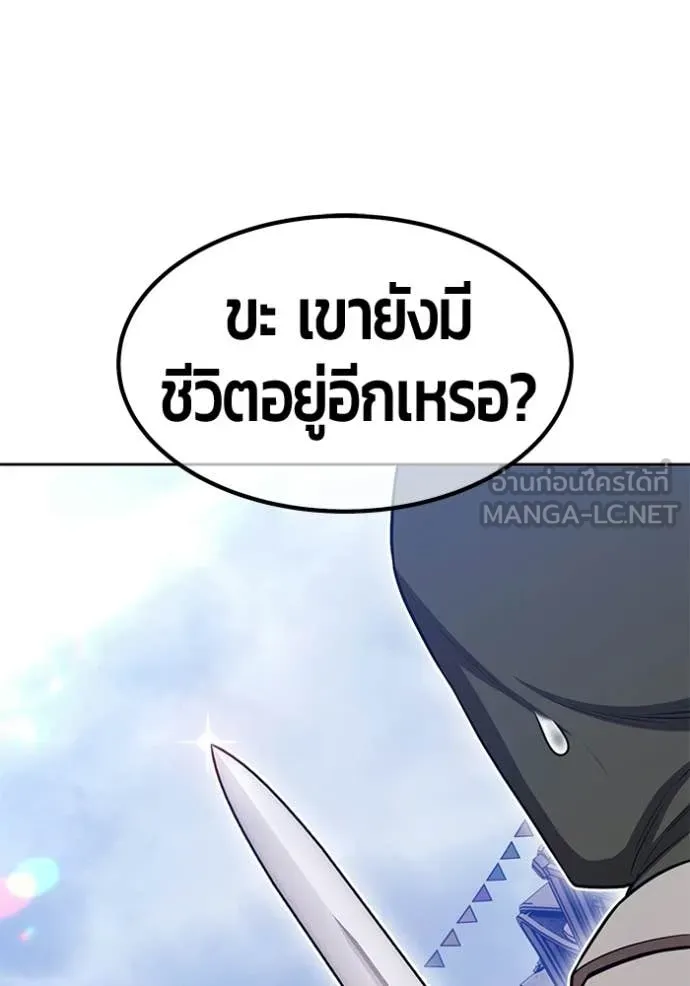 +99 ท่อนไม้ ตอนที่ 196 รูปที่ 194