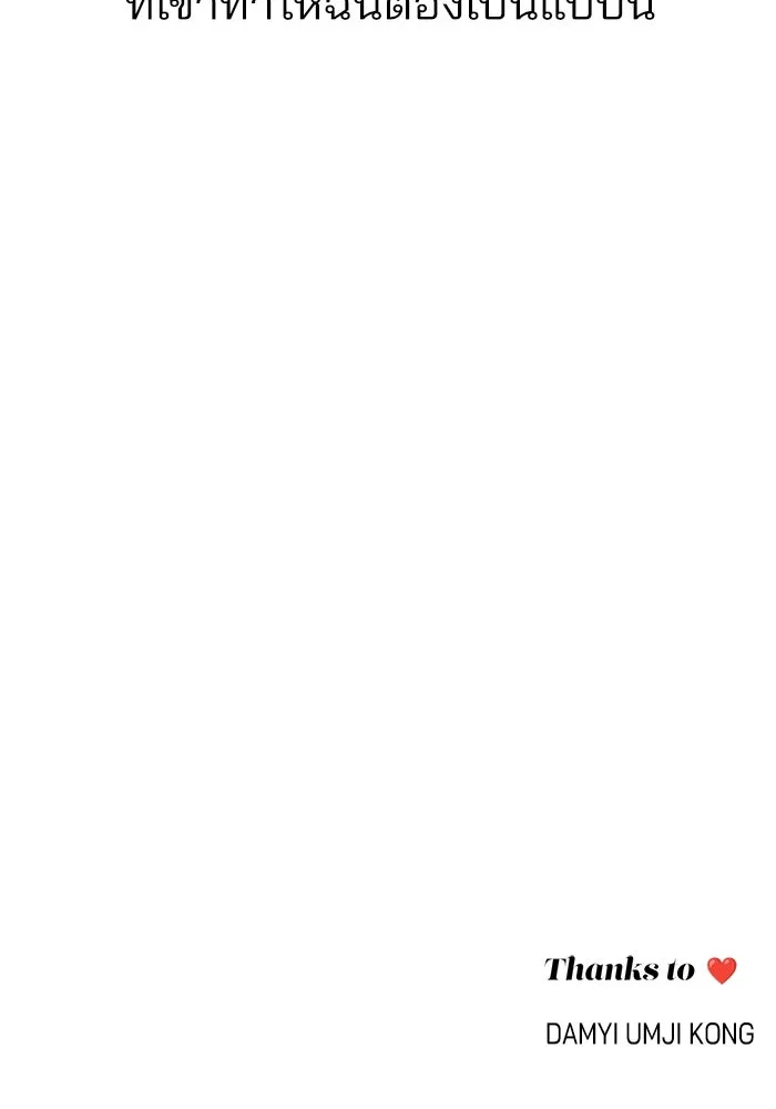 ความรักของอิซอบ ตอนที่ 68 รูปที่ 100