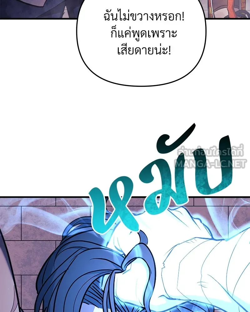 สัปดาห์นี้งดอัปตอนใหม่ ตอนที่ 27 รูปที่ 60