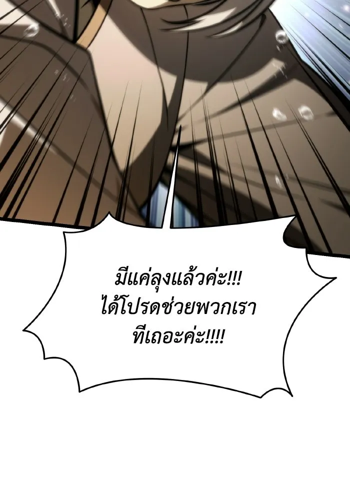 การแข่งขันของผู้เกิดใหม่ ตอนที่ 120 รูปที่ 98
