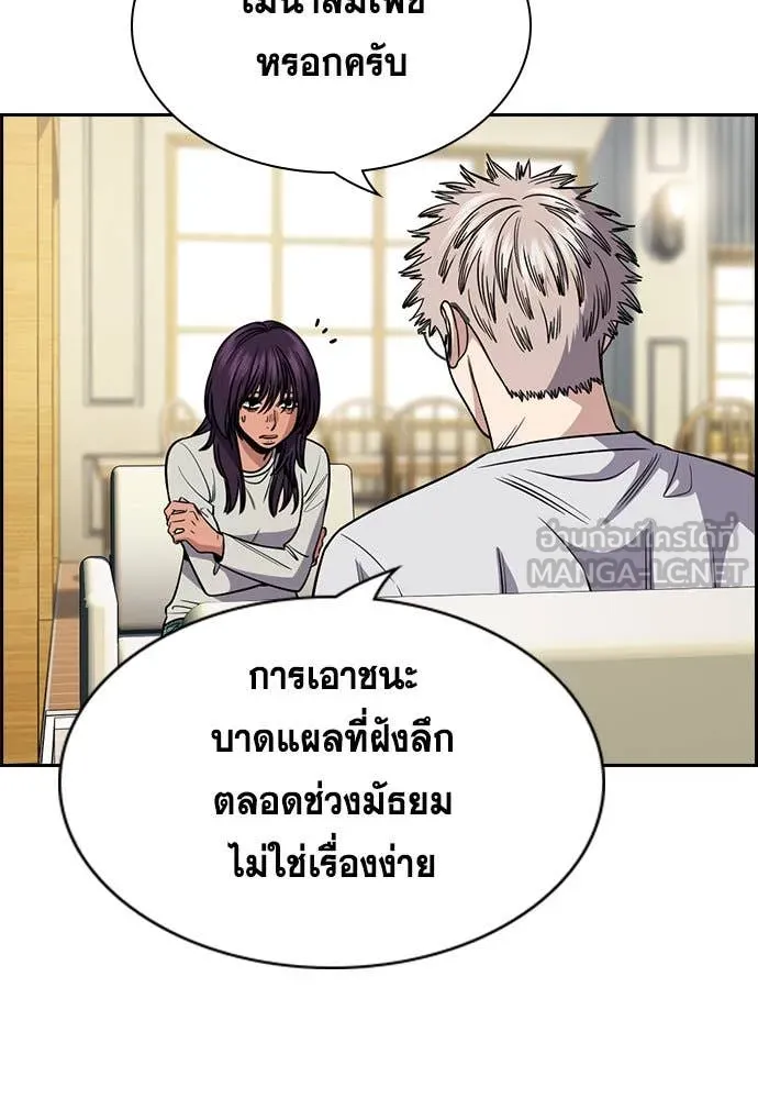 การศึกษาที่แท้จริง ตอนที่ 201 รูปที่ 44