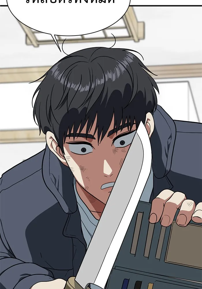 ช่วยเปลี่ยนฉันที ตอนที่ 72. ยอมินซอ 22 รูปที่ 46