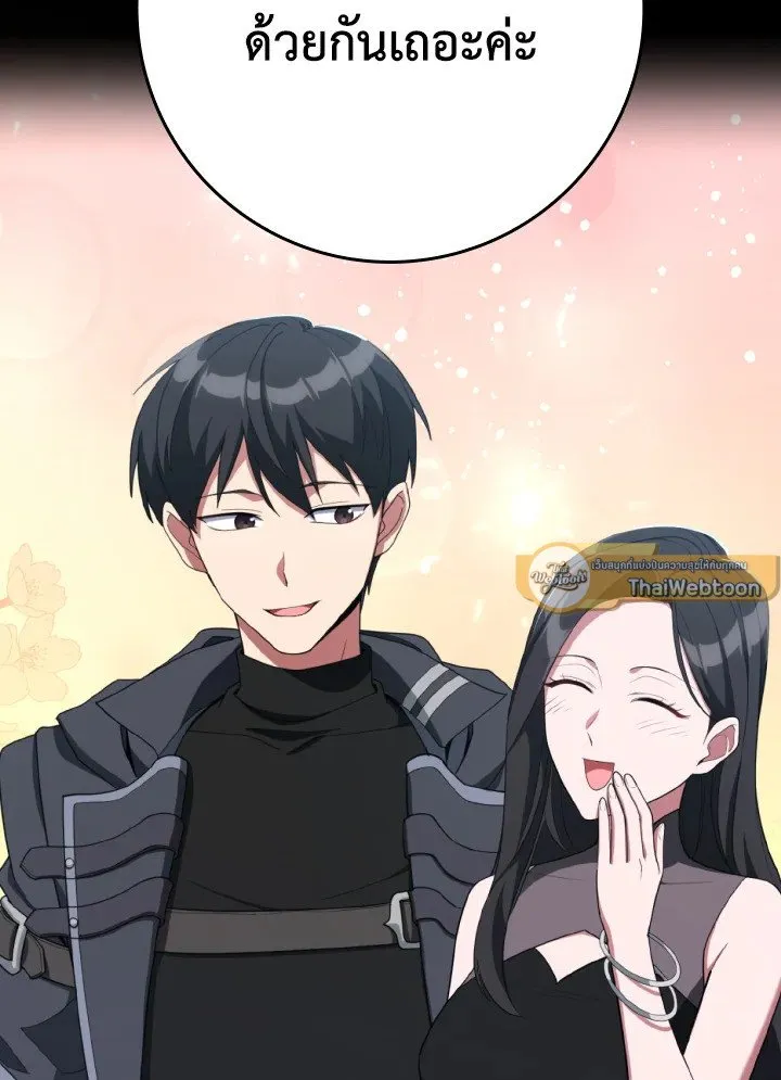 Max Level Player ตอนที่ ตอนที่ 80 รูปที่ 127