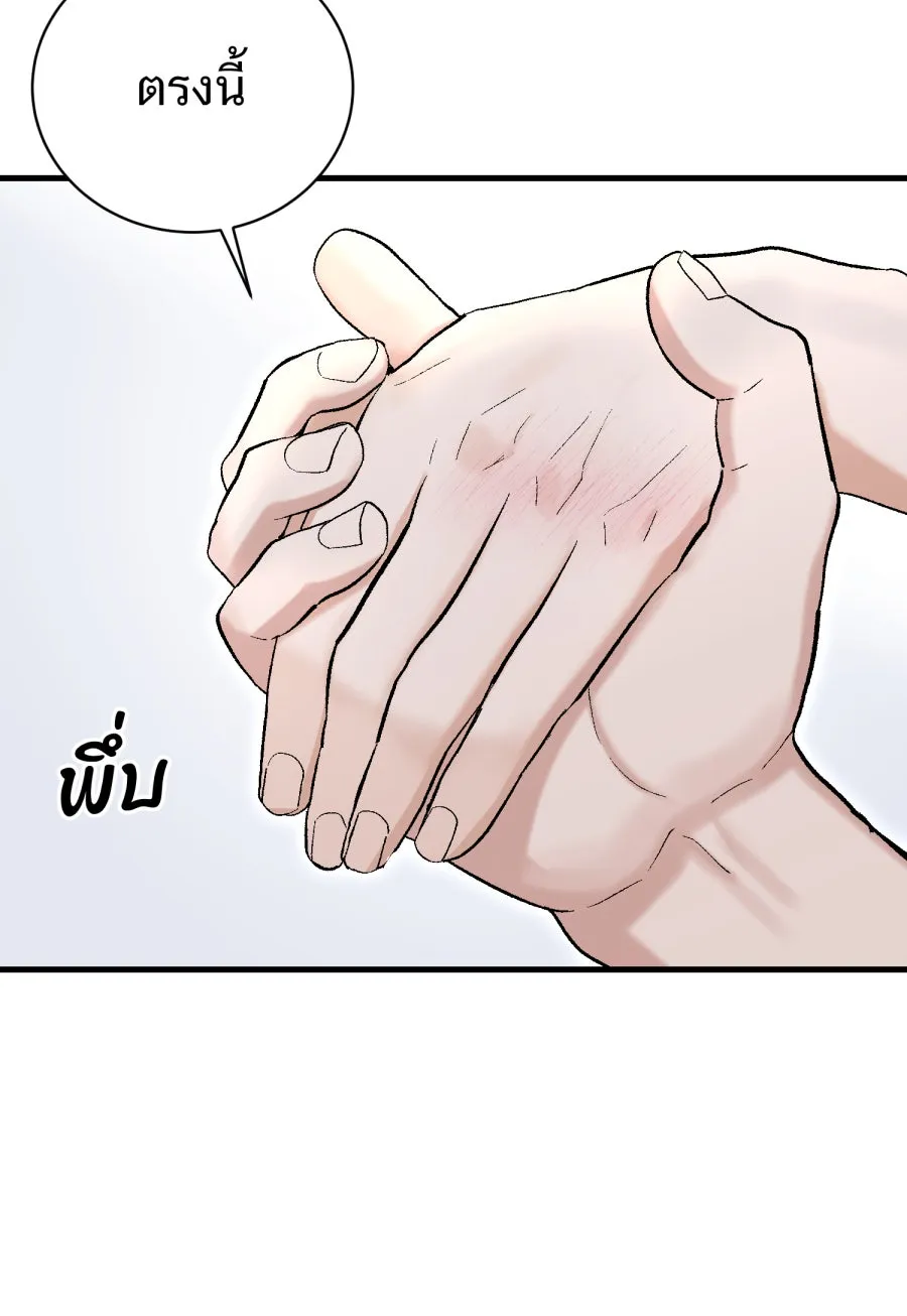 ตื่นมาอีกทีก็เป็นนายเอกไปซะแล้ว ตอนที่ 44 พูดแล้วอย่าคืนคำ รูปที่ 40