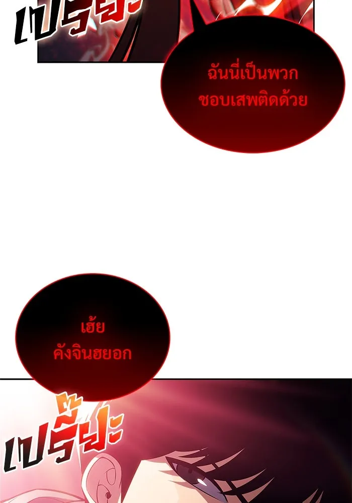 ผู้เล่นหน้าใหม่เลเวลแมกซ์ ตอนที่ 209 สงครามแห่งพันธะสัญญา (3) รูปที่ 145