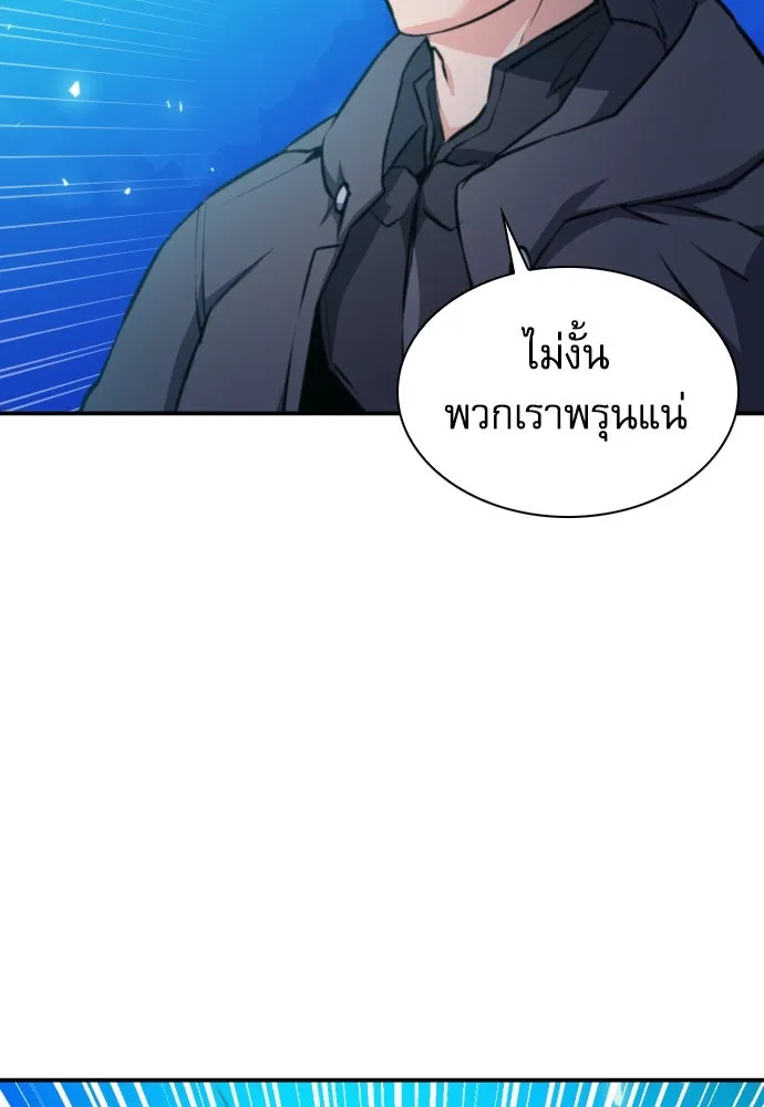 ดรูอิดแห่งสถานีโซล ตอนที่ 170 รูปที่ 4