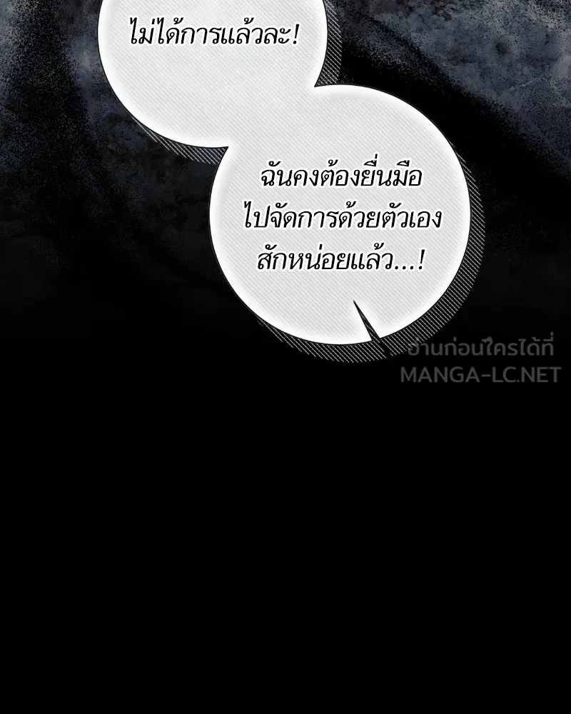 นึกว่าเป็นอิเซไคธรรมดา ตอนที่ 28 รูปที่ 123