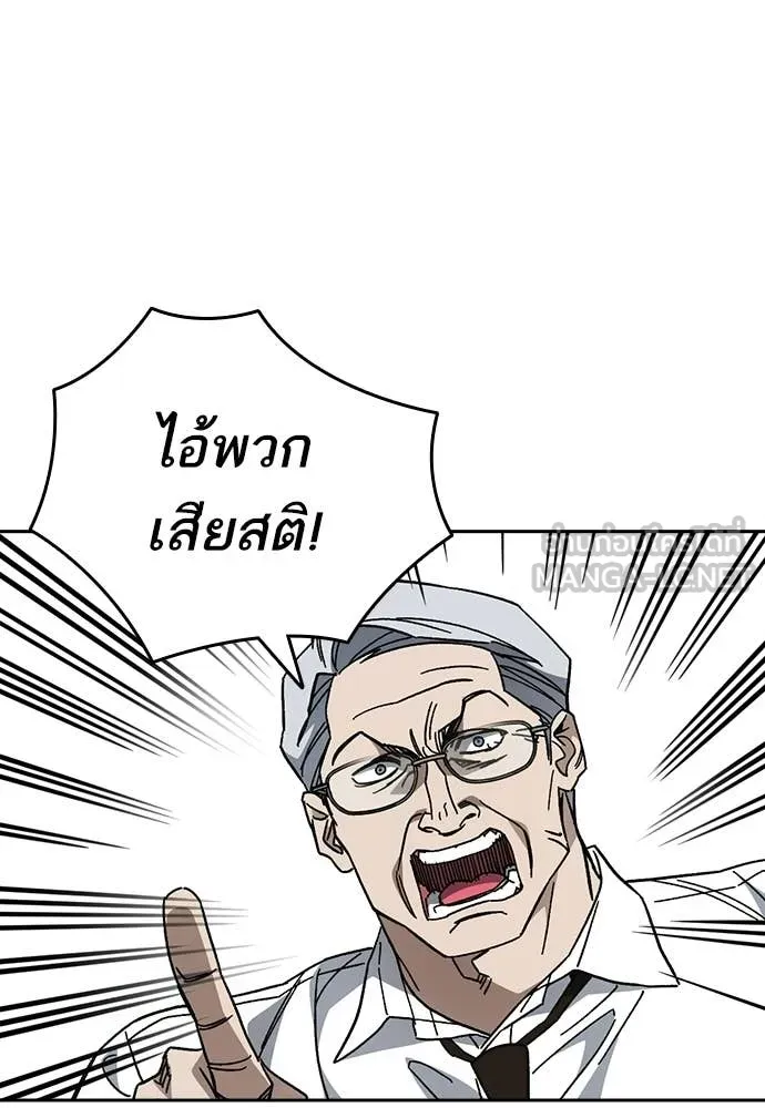 Study Group ตอนที่ 310 รูปที่ 57