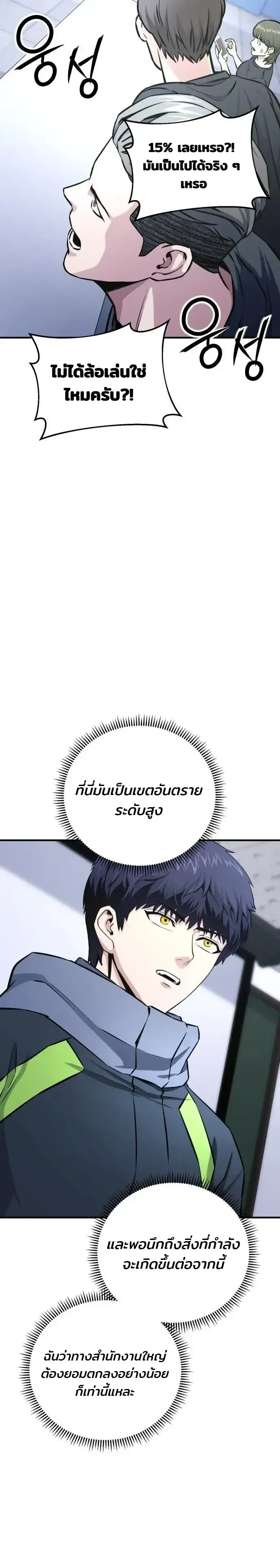 Nation-Class Dungeon Architect น_กออกแบบเขาวงกตระด_บชาต_ ตอนที่ ตอนที่ 15 รูปที่ 23