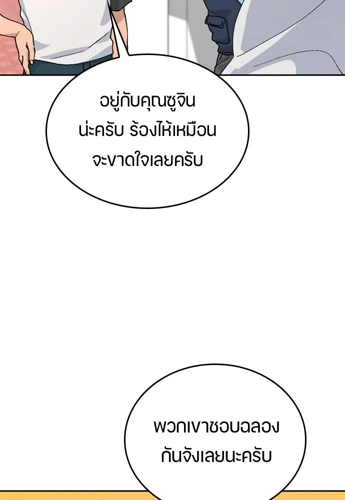 ตั้งแคมป์ฮีลใจในต่างโลก ตอนที่ 15 รูปที่ 103