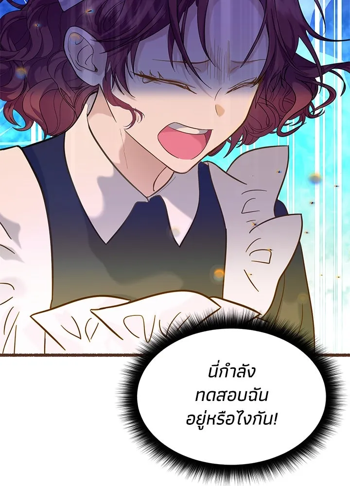 อดีตภรรยาของพระเอกหนุ่มจอมคลั่งรัก ตอนที่ 3 รูปที่ 65