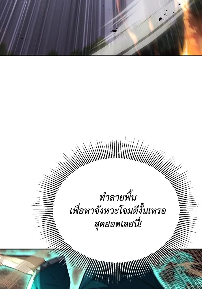 ชีวิตพลิกผันของลอร์ดผู้เกียจคร้าน ตอนที่ 106 ใช้ความรู้สึกต่ำต้อยเป็นแรงผล รูปที่ 140