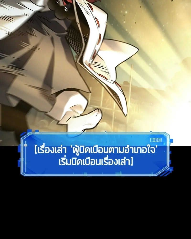 Omniscient Reader อ่านชะตาวันสิ้นโลก ตอนที่ 49 สิ่งที่ทำได้ดีที่สุด (1) รูปที่ 62