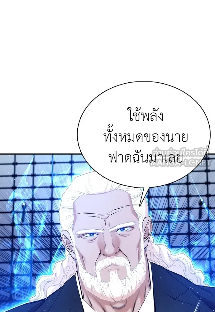 สุภาพบุรุษสูทดำ ตอนที่ 11 รูปที่ 15