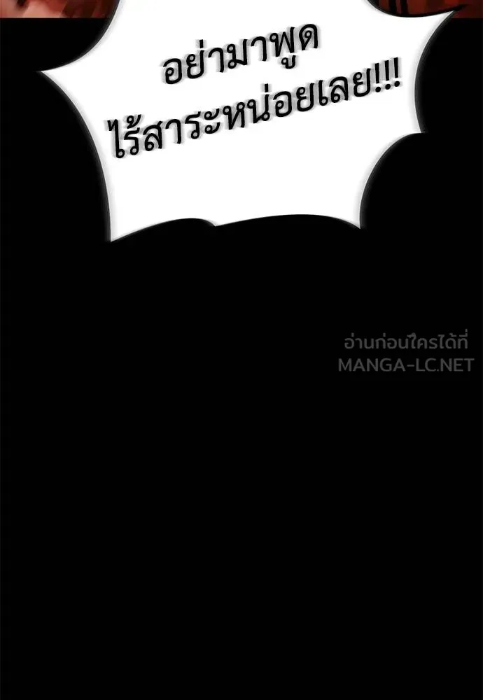 ยมราชลงทัณฑ์ ตอนที่ 77 รูปที่ 82