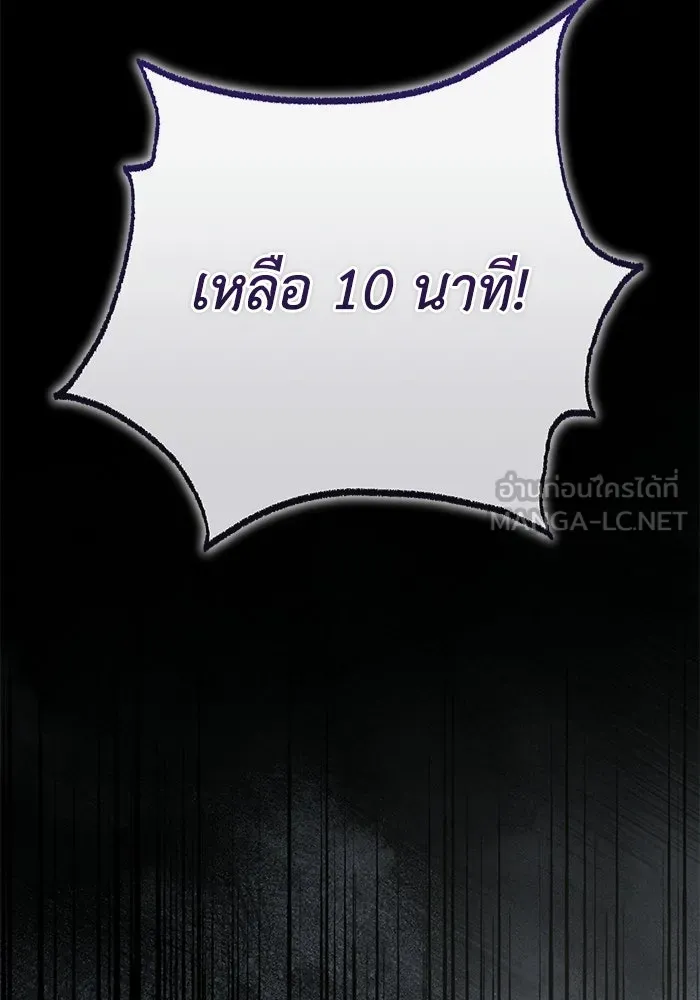 ผู้ย้อนเวลาผู้สร้างทุกสิ่ง ตอนที่ 2 รูปที่ 126