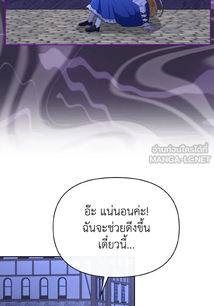 อยู่ดี ๆ ก็มีนางเอกนิยายเป็นเพื่อนบ้าน ตอนที่ 74 รูปที่ 81