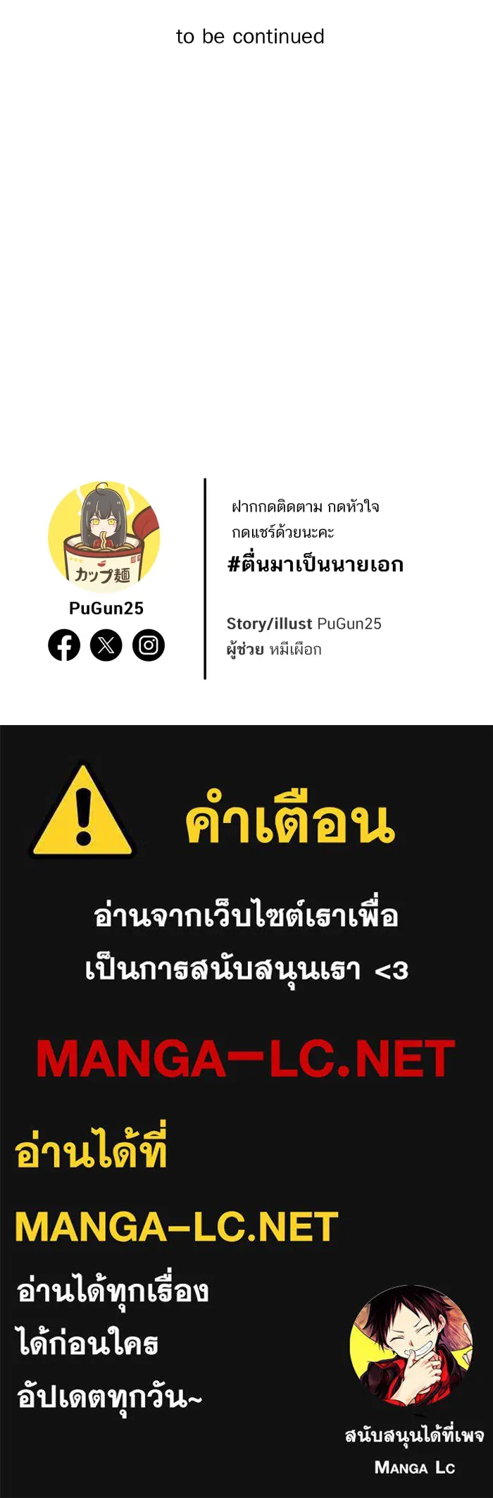 ตื่นมาอีกทีก็เป็นนายเอกไปซะแล้ว ตอนที่ 19 จูบเก่ง รูปที่ 58