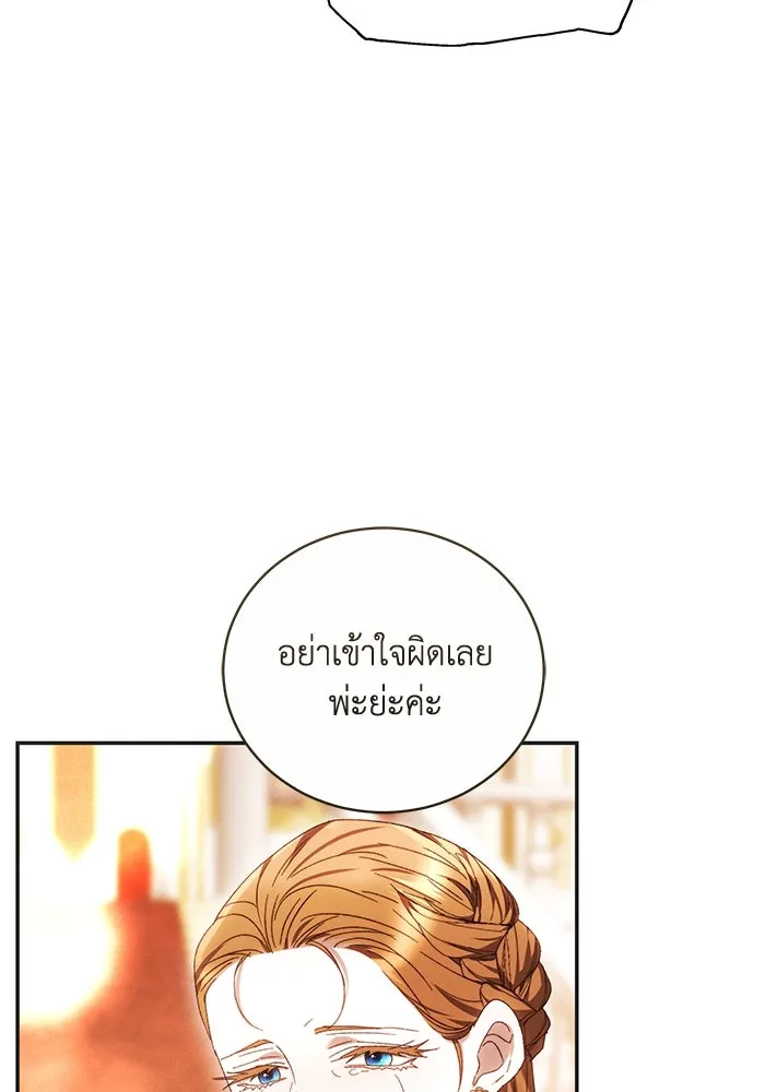 ย้อนเวลาพลิกชะตาทายาท ตอนที่ 5 รูปที่ 76