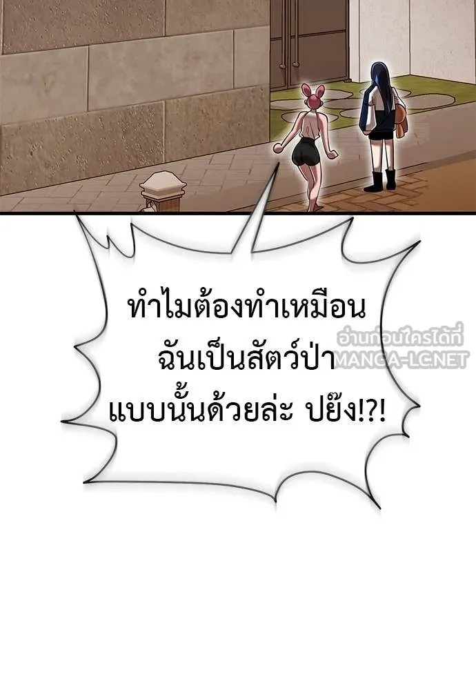 ยมราชลงทัณฑ์ ตอนที่ 106 รูปที่ 9