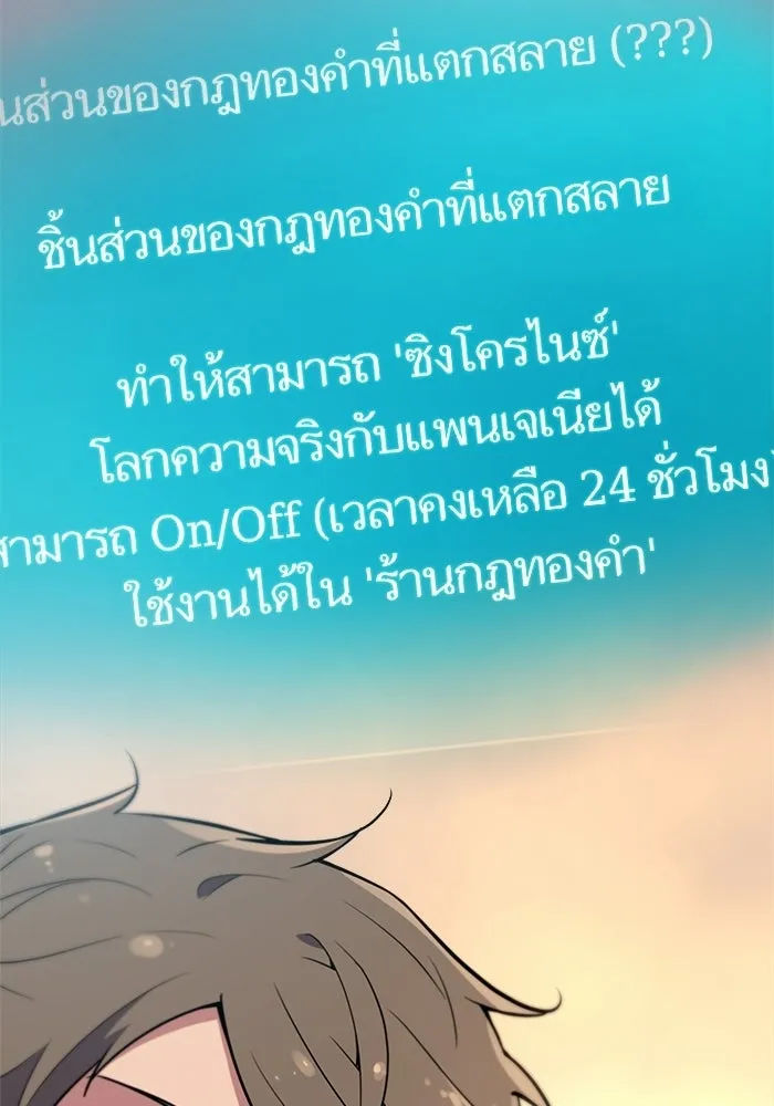 เริ่มเกมพร้อม 13 คุณสมบัติลับ ตอนที่ 3 รูปที่ 52